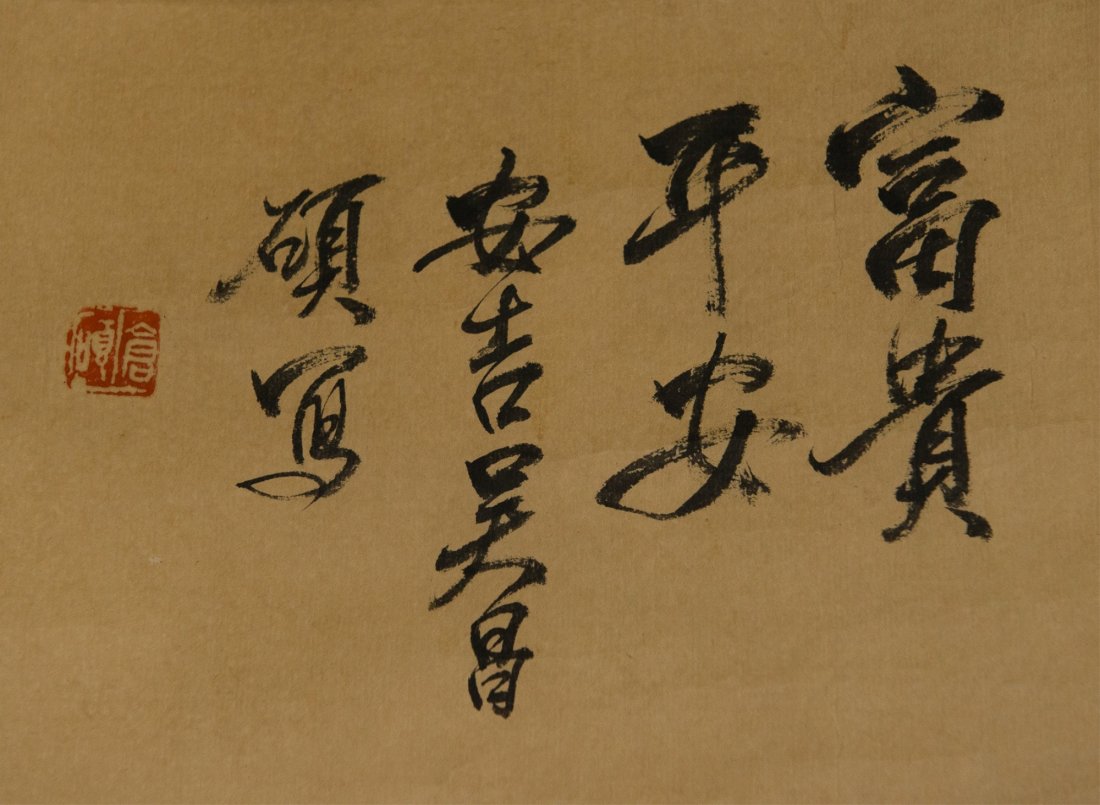 Set of Four Flower Paintings Signed Hu Chang Shuo - 4