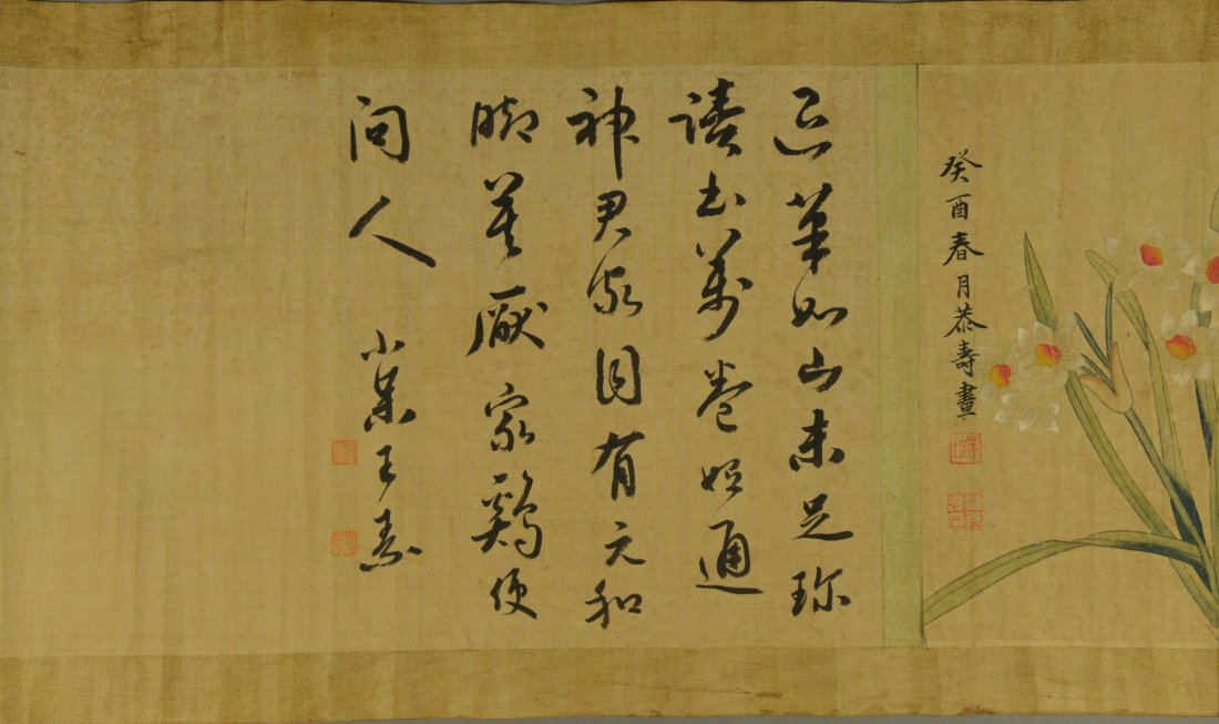 Long Painting of Flowers Signed Pan Gong Shou - 10
