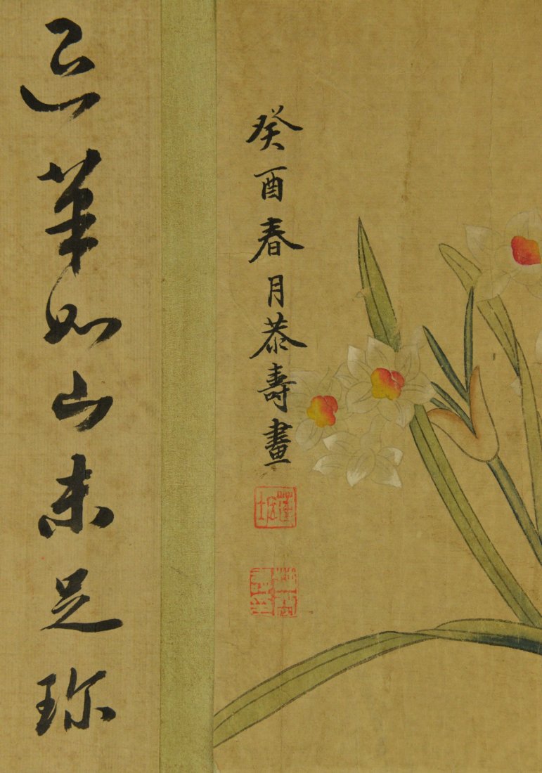 Long Painting of Flowers Signed Pan Gong Shou - 9