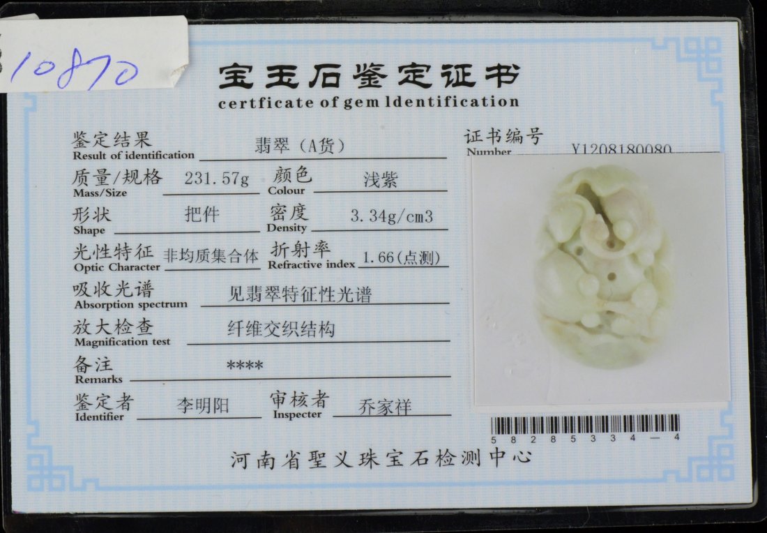 White Jadeite Carved Toggle w A Grade Certificate - 3
