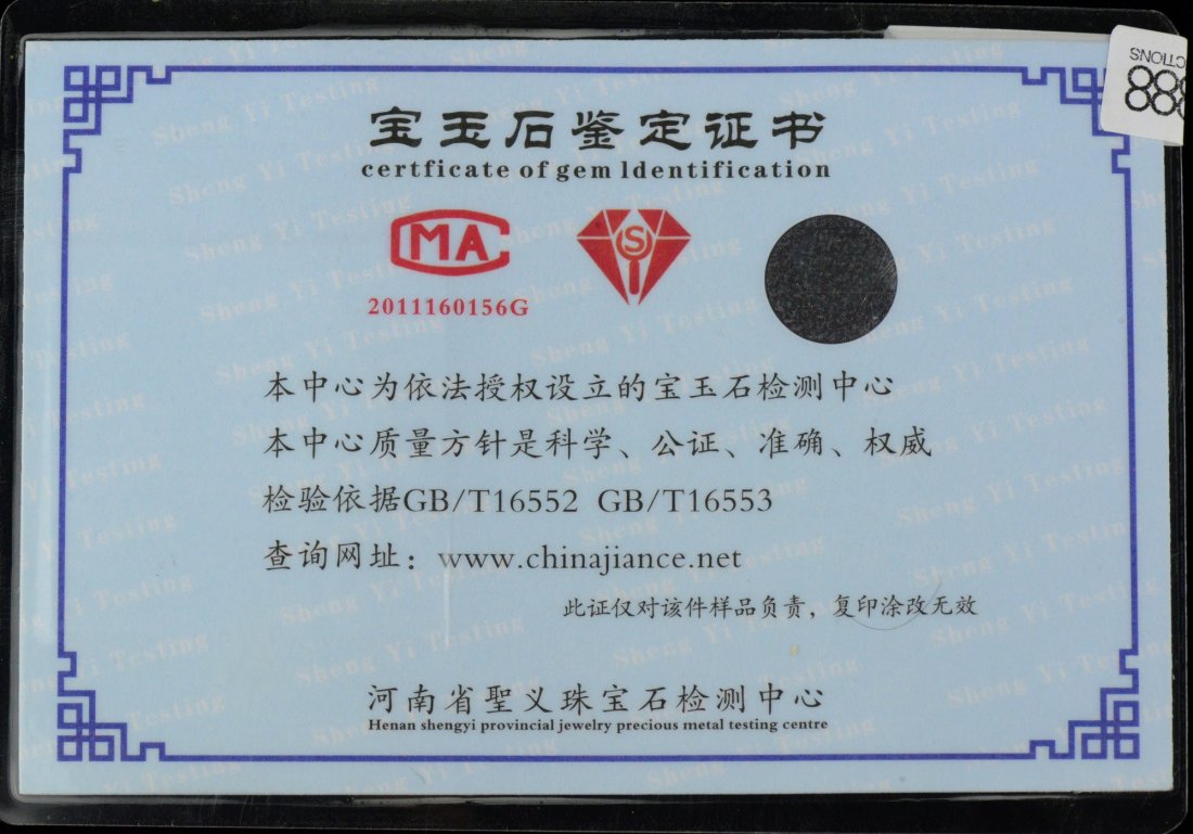 White Jadeite Carved Toggle w A Grade Certificate - 4