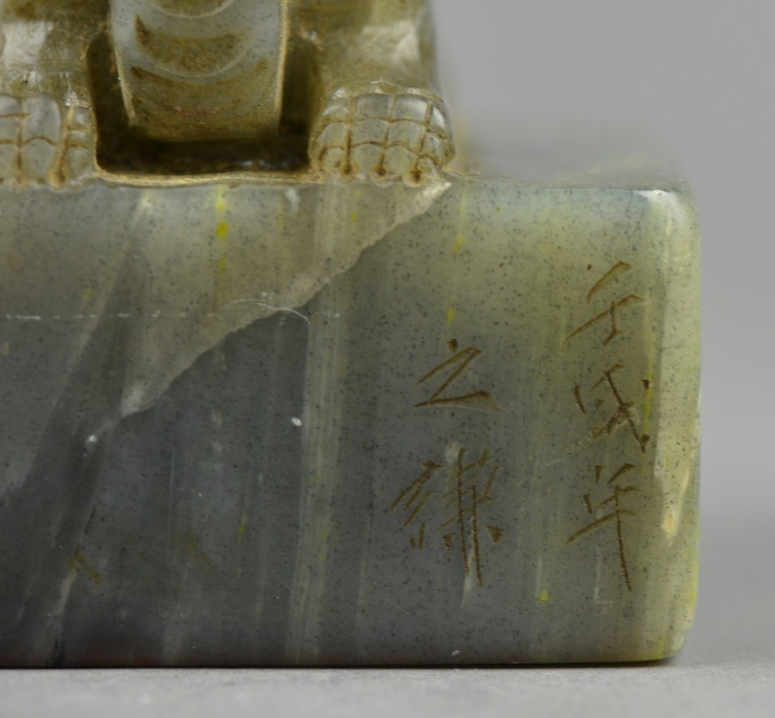 Chinese Jade Seal Carved Double Dragons - 5