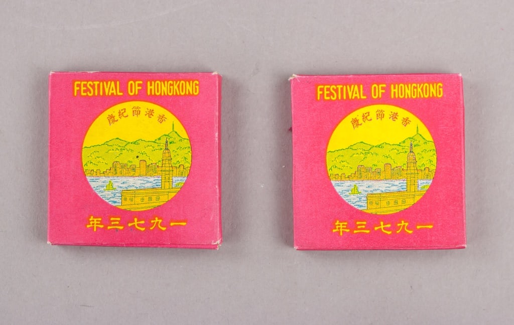 1973 Festival of Hong Kong Coins 2pc (1 of 8)