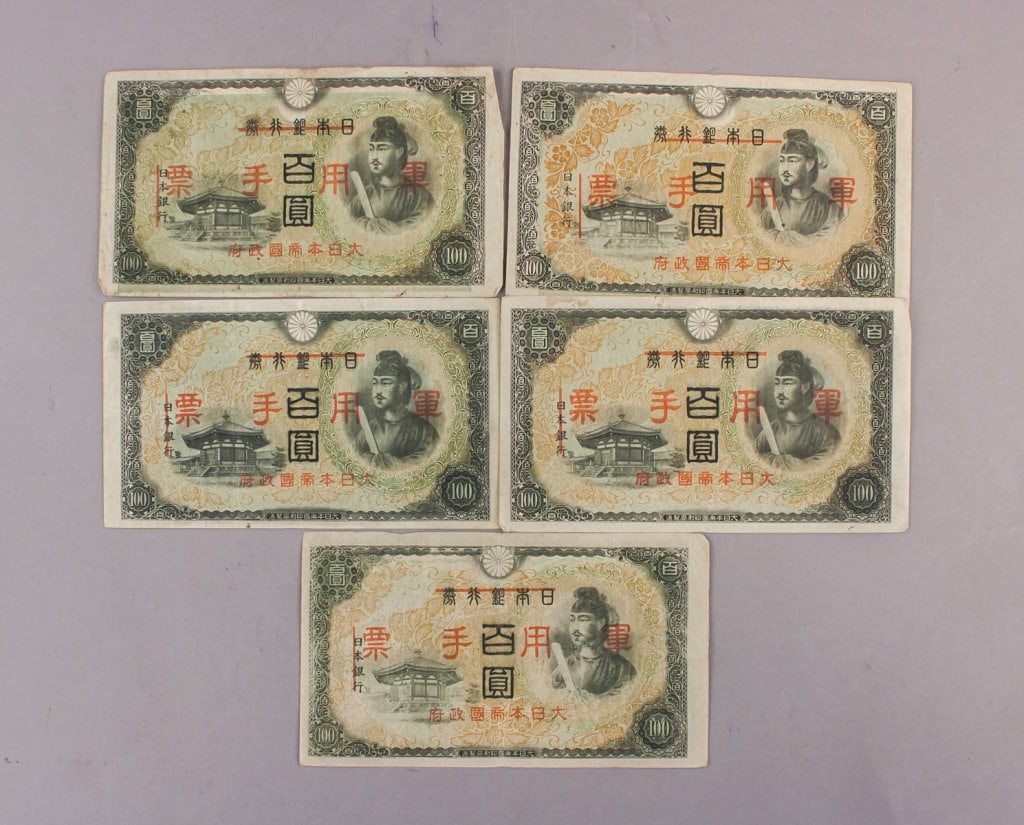 1945 WW2 Japanese Military Banknotes 5pc (1 of 2)
