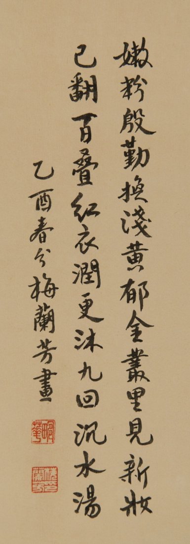 Chinese Painting of Flowers Signed Mei Lan Fang - 2