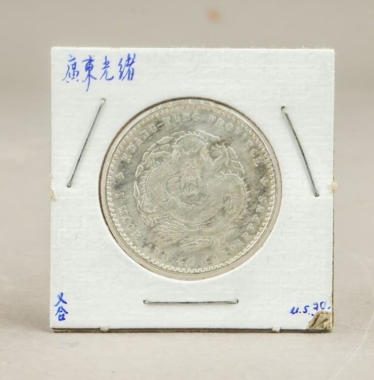 1908 Qing Guangxu Era Coin: 1908 Qing Dynasty Guangxu-era Kwangtung silver coin of the ?7 Mace and 2 Candareens? type, featuring the central dragon motif within English provincial legends and paired Chinese-character reverse, th