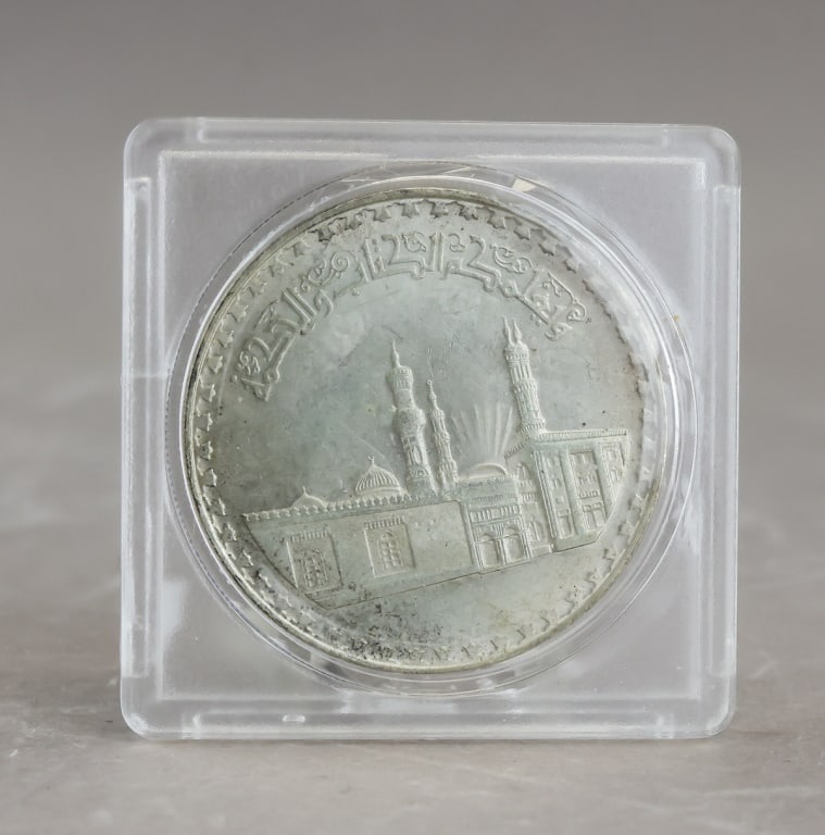 1970 Egypt 1 Pound Coin: a mid-20th-century Egyptian issue featuring mosque-motif architecture and surrounding Arabic script within a star-border design. This denomination sits within the broader Egyptian pound coin history