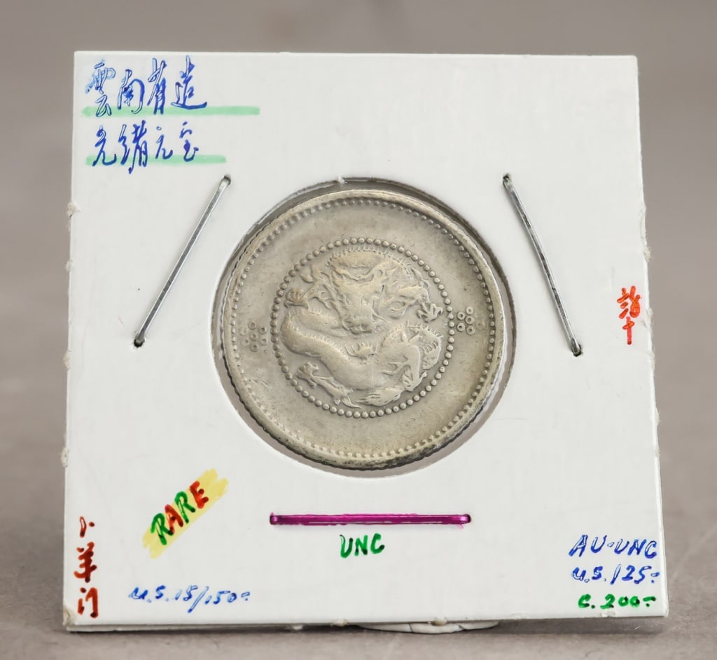 1910s China Qing Dynasty Coin: 1910s China Qing Dynasty coin, a late-imperial issue attributed to the Guangxu-period provincial minting tradition. The dragon-motif obverse and ?Guangxu Yuanbao? inscription align with Qing provincia