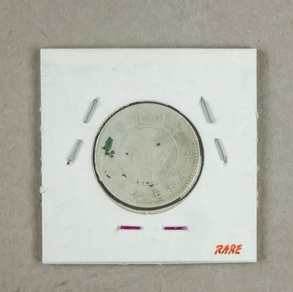 1908 Qing Guangxu Yunnan Province Coin: Yunnan Province coin, a late-imperial dragon-type issue attributed to the provincial minting tradition of Yunnan during the closing years of the Guangxu reign. The bold central dragon and bead-ring