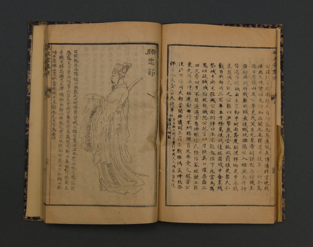 Chinese Lithography Book of Calligraphy: Chinese lithography book of calligraphy. 28 cm x 18 cm.