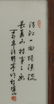 2 Framed Porcelain Plaque Signed Zhu Shan Ba You - 3