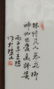 Set of 4 Chinese Porcelain Plaque Zhu Shan Ba You - 3