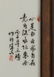 Set of 4 Chinese Porcelain Plaque Zhu Shan Ba You - 5