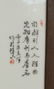 Set of 4 Chinese Porcelain Plaque Zhu Shan Ba You - 7