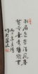 Set of 4 Chinese Porcelain Plaque Zhu Shan Ba You - 9