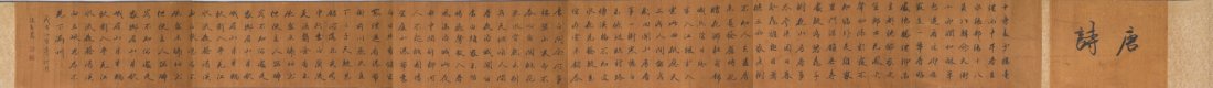 Chinese Calligraphy on Scroll Tang Yin: 唐寅 唐诗 书法纸本手卷 Script Calligraphy, Chinese ink on paper; long format; signed Tang Yin (1470-1523) and inscribed with two artist seal