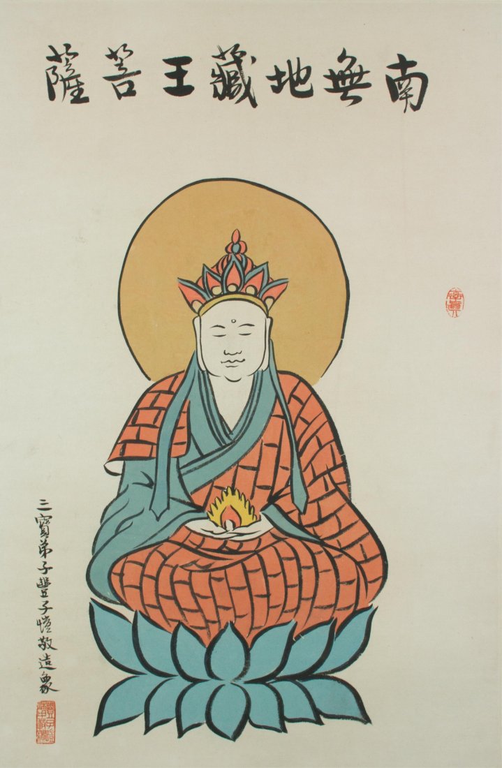 Chinese Figure on Scroll by Feng Zikai 1898-1975 (1 of 5)