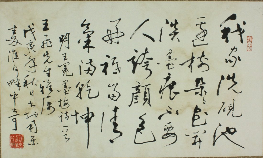 Ink on Paper Calligraphy Wu Zhongqi 1907-2006 (1 of 5)