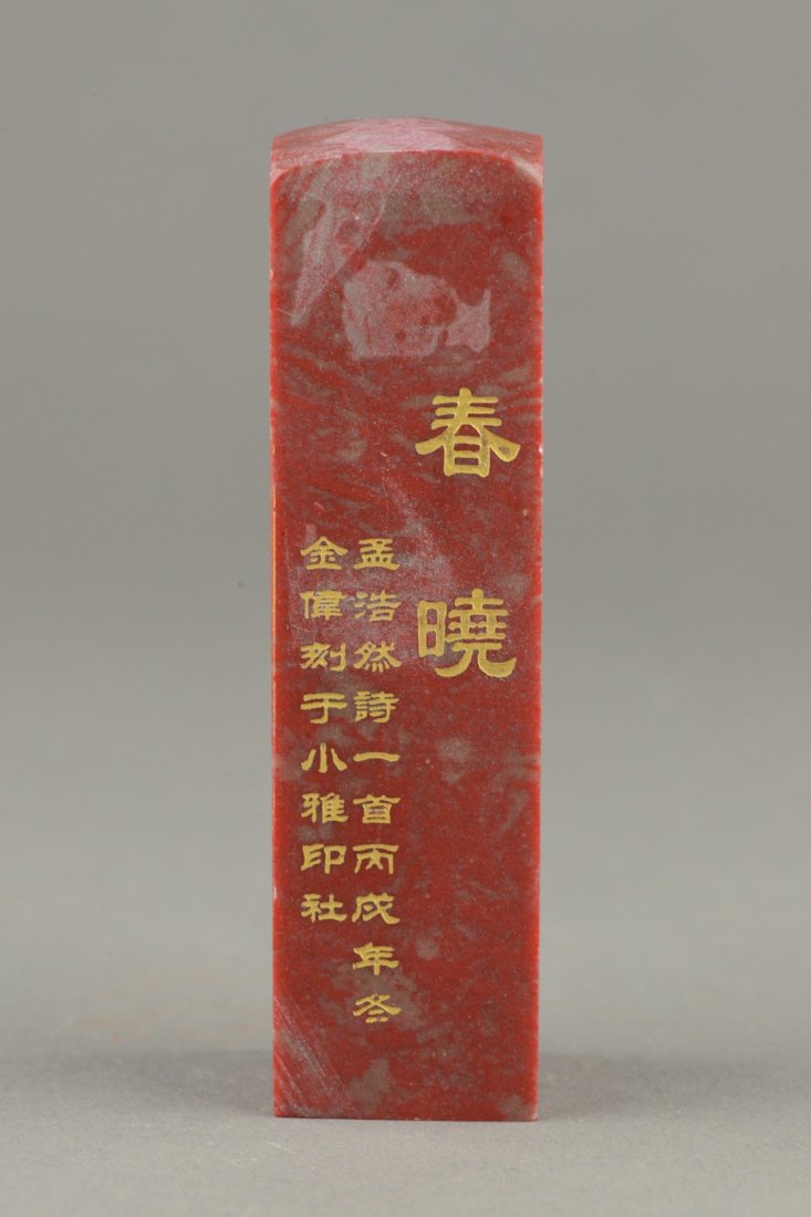 Red Hard Stone w Gilt Poem Chun Xiao Sign Jin Wei (1 of 5)