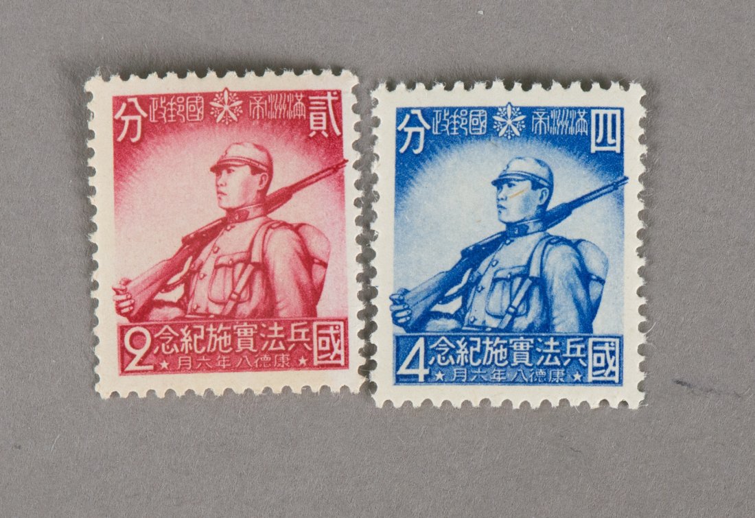 2 Stamps of Man C.13 Execution of Citizen Act: 伪满洲国兵法实施纪念邮票两枚 Two "2 Cents" & "4 Cents" Chinese stamps, Man C.13 Execution of Citizen Act (1941.5.25)