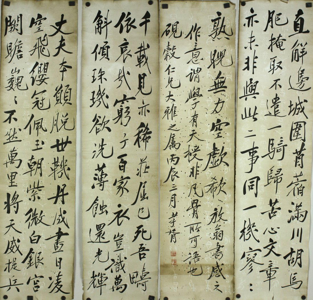 4Pc Calligraphy on Paper Zheng Xiaoxu 1860-1938 (1 of 10)