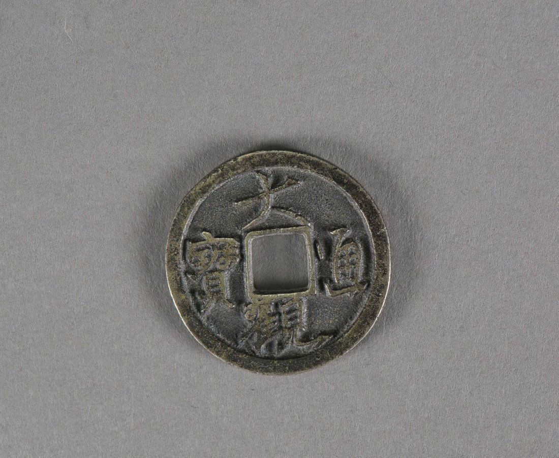 Chinese Copper Da Guan Tong Bao Coin (1 of 2)