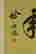 item-44871124=3
