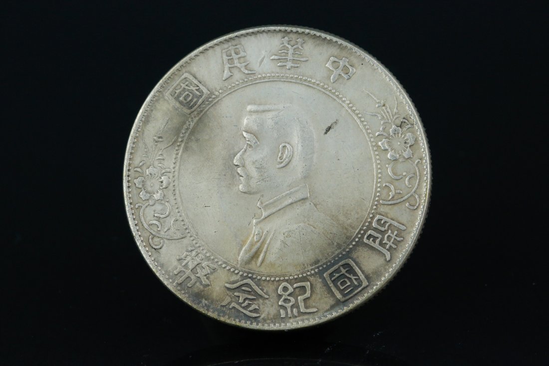 Chinese Fine Silver Republic Coin One Dollar (1 of 5)