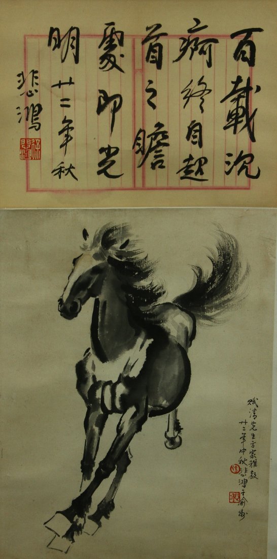 Watercolour on Paper Scroll Xu Beihong 1895-1953 (1 of 5)