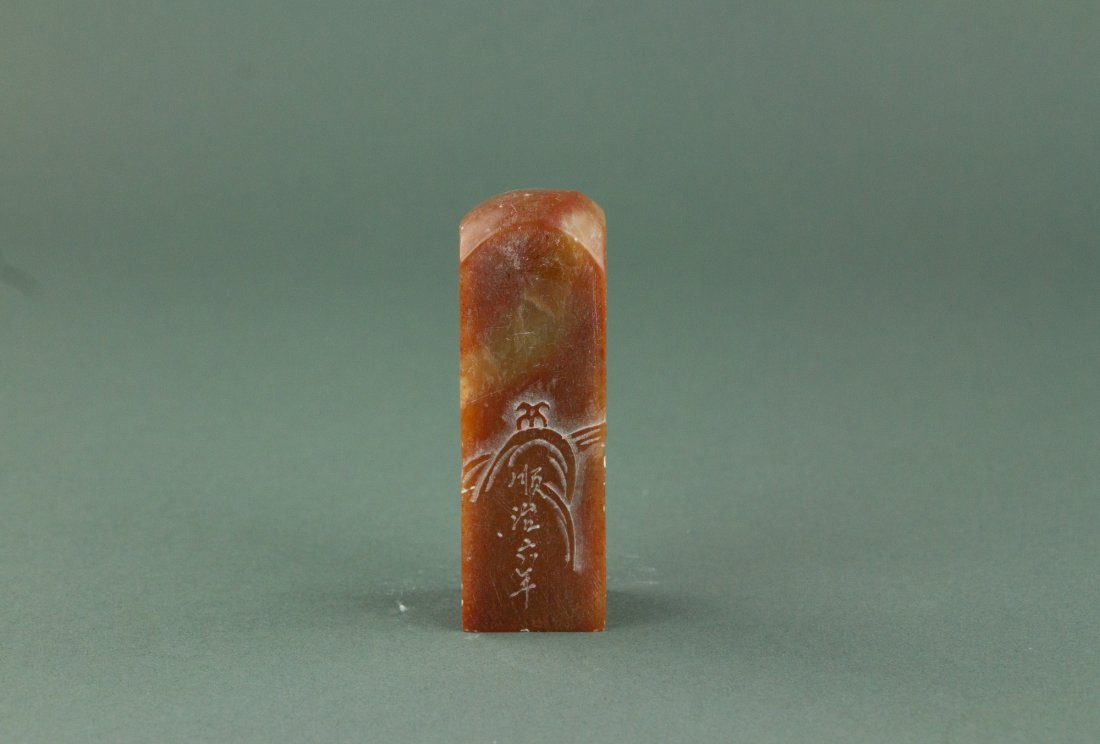 Chinese Shoushan Stone Seal Shunzhi Sixth Year (1 of 5)