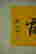 item-48685147=2