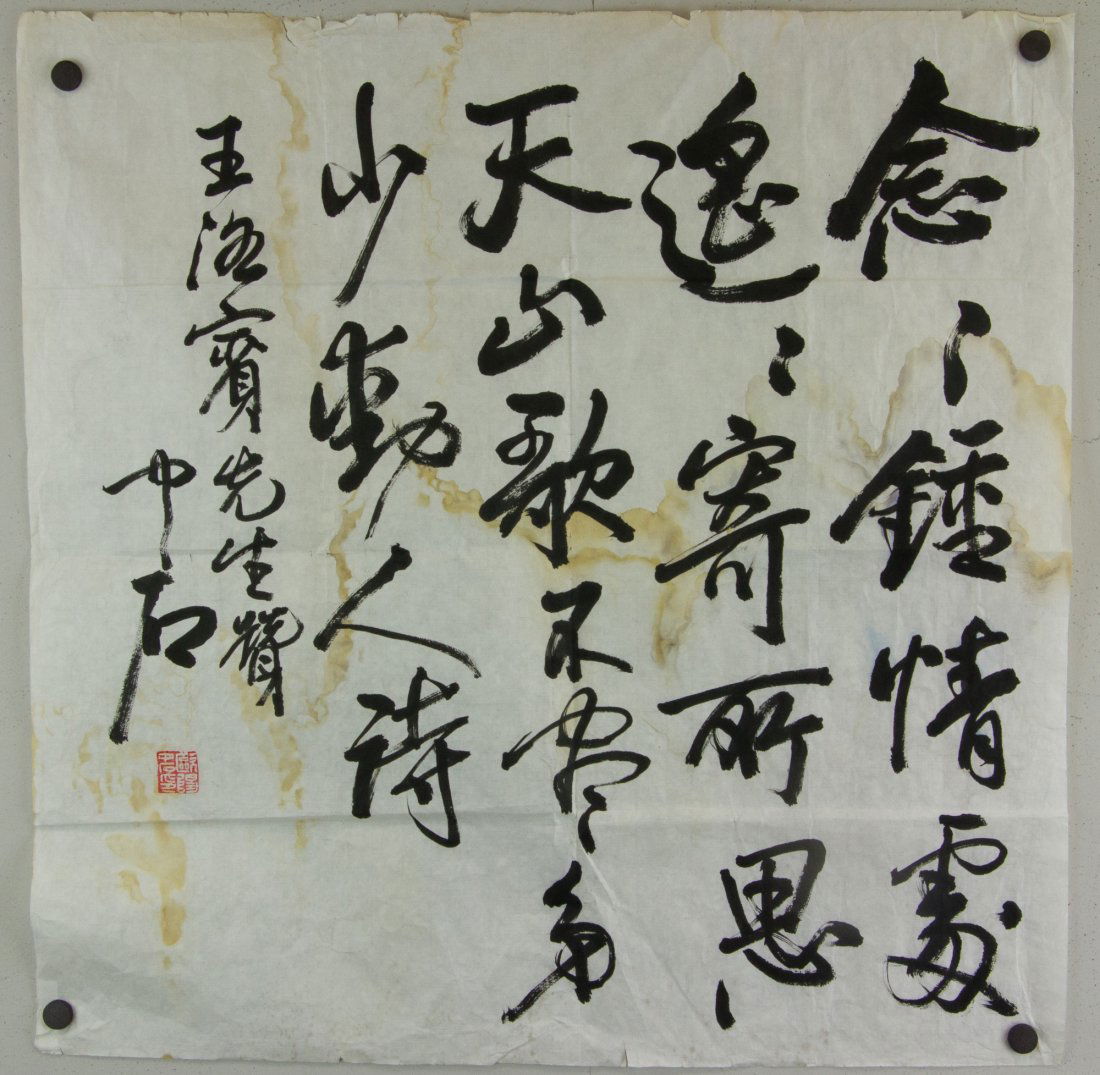 Ouyang Zhongsh b.1928 Chinese Calligraphy on Paper (1 of 4)
