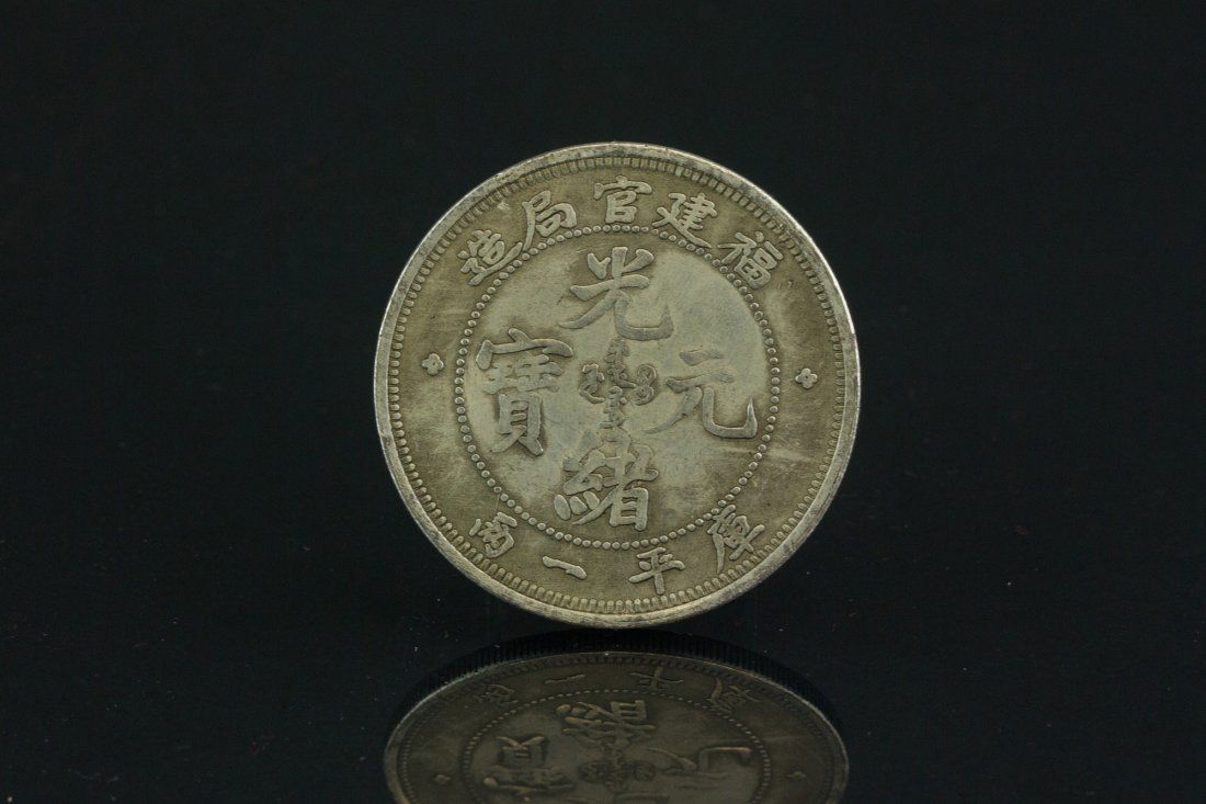 Chinese Fine Rare Silver Coin Guangxu Yuan Bao (1 of 3)