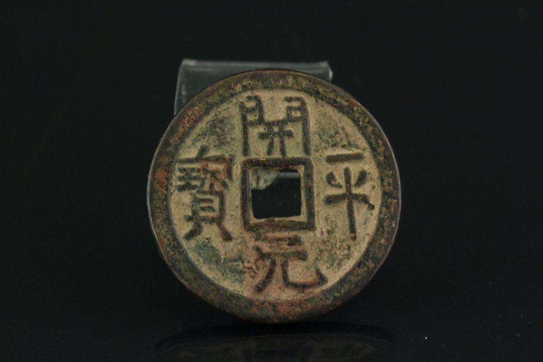Chinese Old Bronze Coin Kai Ping Yuan Bao (1 of 3)