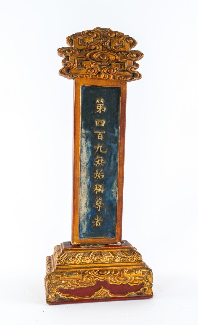 Antique Chinese Altar Tablet - Qing Dynasty (1 of 5)