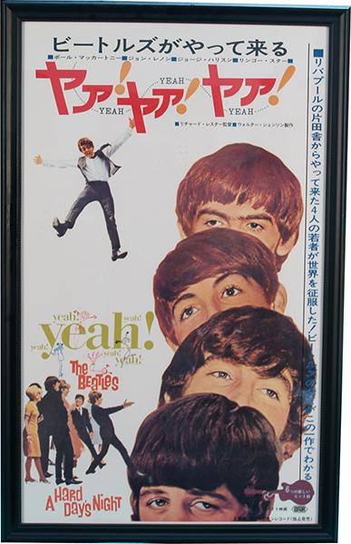 Original Japanese "A Hard Day's Night" Beatles Pos: Original Japanese "A Hard Day's Night" Beatles Poster, in contemporary frame - 25" x 39"