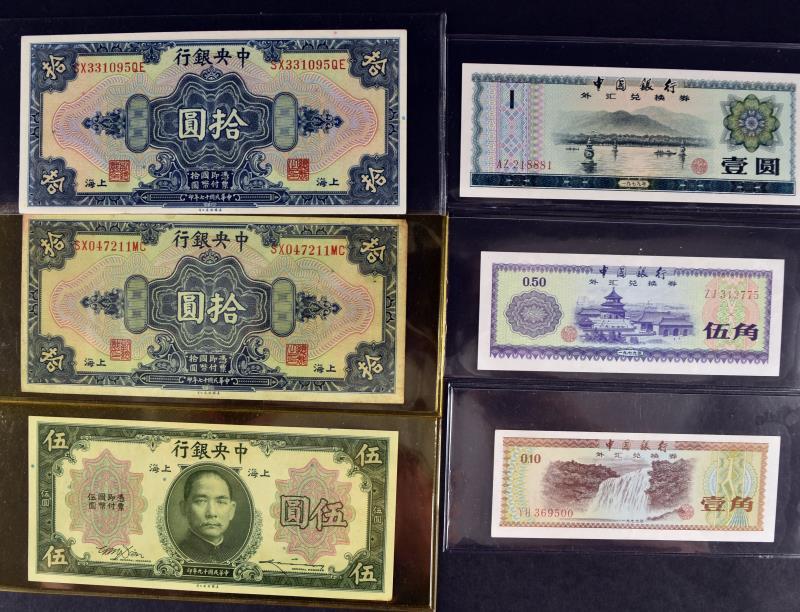 1928 Central Bank Of China Shanghai $10 Currency (1 of 6)