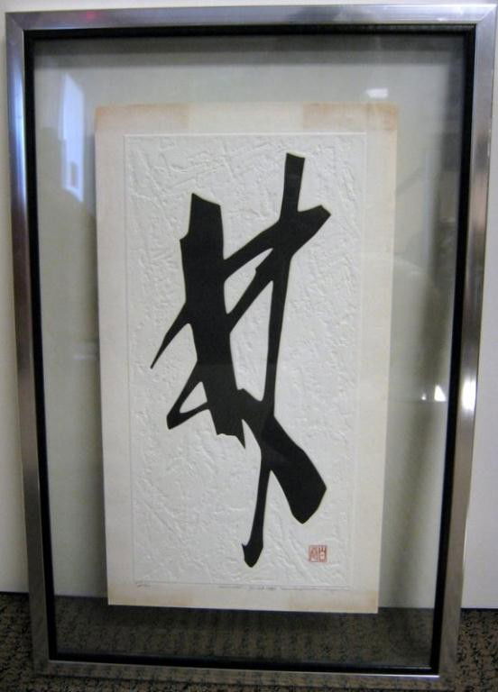 OLD JAPANESE LITHOGRAPH OF CALLIGRAPHY: Depicts a black calligraphy symbol on a white textured background. Signed lower right and also hand signed lower right. Numbered 47/152 lower left. Lower center has the word "work. 73-44" with calligr