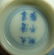 56: Pr 18th/19th C BLUE & WHITE PORCELAIN TEA BOWLS - 5