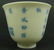 56: Pr 18th/19th C BLUE & WHITE PORCELAIN TEA BOWLS - 7
