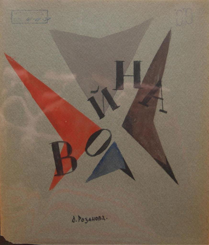 OLGA ROZANOVA '39' ABSTRACT WATERCOLOR ON PAPER: Olga Rozanova (RUSSIAN, 1886-1918) watercolor on paper depicting geometric shapes with Cyrillic writing. Numbered '39' on upper right. Signed lower left. Dated 01-01-39 on upper left. Measures 10 5/8"