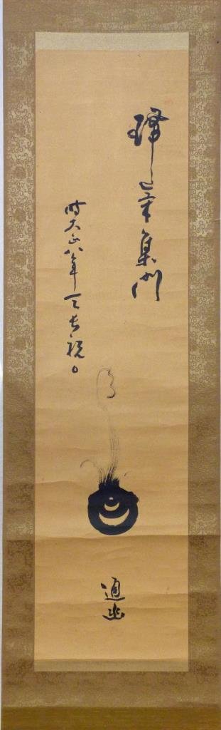 CHINESE CALLIGRAPHY PAINTING ON SCROLL: Old Chinese hand painted scroll depicting calligraphy on paper signed with two red seals. 19th/20th century. Image measures 48 x 12" width (121.9cm x 30.5cm).