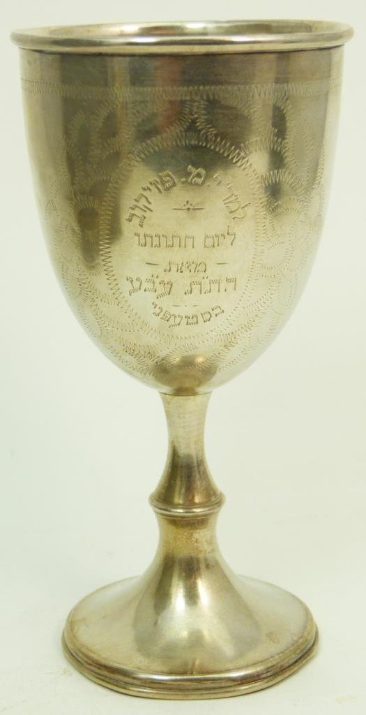 ANTIQUE STERLING SILVER ENGLISH KIDDUSH CUP: Antique sterling silver English kiddush cup. Cup marked on side with British hallmarks. Measures approx 5" (12.7cm) Height. Total approx weight 3ozt.