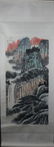 CHINESE WATER COLOR ON SILK LANDSCAPE SCENE SCROLL - 2