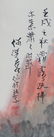 CHINESE WATER COLOR ON SILK LANDSCAPE SCENE SCROLL - 3