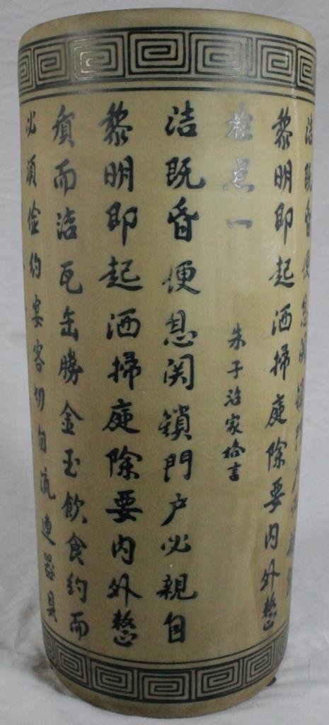 CHINESE BLUE & WHITE PORCELAIN CALLIGRAPHY VASE (1 of 8)