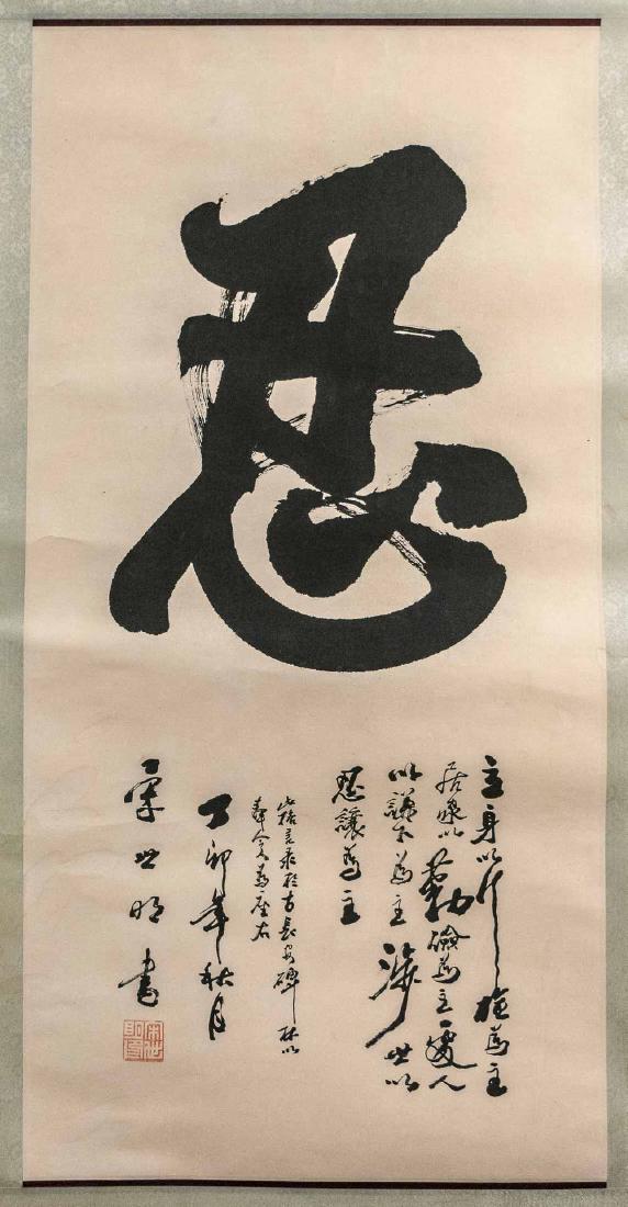 Chinese Scroll Painting: Monochromatic painting, signed. Image 40 x 19 1/2 inches, overall 66 x 23 3/4 inches. On rollers. Notice to bidders: Condition reports and additional photographs are provided by request as a courtesy 