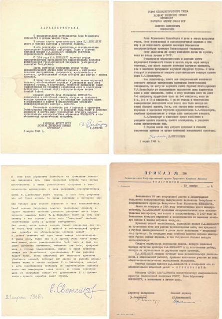 SHOSTAKOVICH, OISTRAKH, MRAVINSKY, SVETLANOV: 4 T: Important Soviet Musicians and Composers - Signed Letters. Group of four letters of recommendation signed, respectively, by the composer Dmitry SHOSTAKOVICH (1906-1975), violinist David OISTRAKH (1908