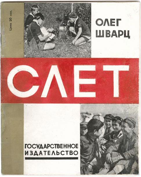 SUVOROV, P. (ill.), SCHWARZ, O.: Slyot: SUVOROV, Pyotr (1901-1968), illustrator. SCHWARZ, Oleg. Jamboree [Slyot]. GIZ, Moscow, 1930. 32 pp., 17.5 x 21.6 cm. Children's book about the First International Meet of Young Pioneers, the Comin