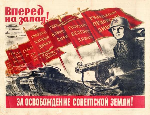 Soviet Poster, WWII. Anonymous Artist. On Westwar: Anonymous Artist. On Westward, To Liberate The (Occupied) Soviet Land. 21.5 x 28.5". Search expansion words: Russian Poster, propaganda